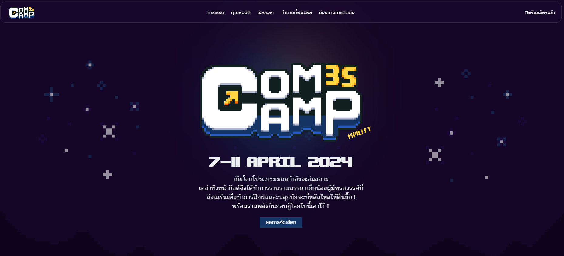 comcamp-1